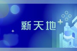 老上海走向「新天地」，著名画家钟海宏NFT作品落槌成交_NFT:NFT Index