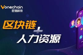 HR最佳帮手，区块链构筑企业员工职业生涯全景图_POL:PolyStarter