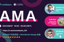 一文了解moonbeam技术优势与生态布局_MOON:MOO