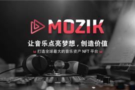 打造全球最大的音乐资产NFT平台 — Mozik_MOZ:ZIK Token