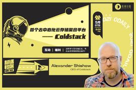 ColdStack——首个去中心化云存储聚合平台_ACK:Cardstack