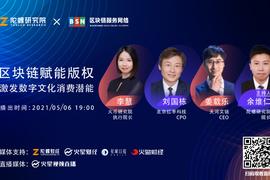 ?陀螺研究院×BSN：区块链赋能版权，激发数字文化消费潜能_区块链:PAY