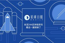 星球日报 | 土耳其财政部计划即将宣布加密新规，北京将推动数字人民币等金融科技应用场景的挖掘_加密货币:KUS