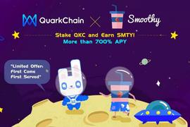 QuarkChain联合Smoothy推出质押QKC得SMTY活动，剑指700%APY_QKC:qkc币挖矿