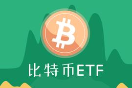 关于比特币ETF，您想要知道的都在这里_比特币:Connector Coin