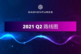 DAOventures发布2021年Q2路线图_DAO:Alchemist DeFi Aurum