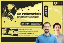 超话社区089期|对话Polkamarkets,如何破解预测市场流动性困局_POL:Polkamarkets
