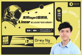 超话社区087期｜支持layer2和跨链，「Linear」能让合成资产迎来大爆发吗？_NEAR:LifeLine Token