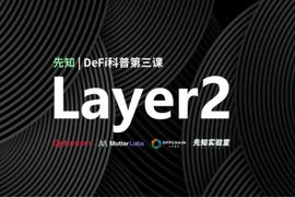 5分钟看懂Layer2起源、发展及未来_以太坊:roll币能出坐骑吗