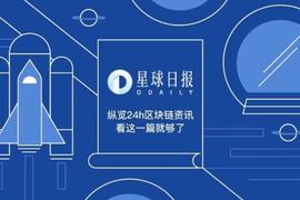 星球日报 | 特斯拉接受比特币支付，波卡众筹及拍卖模块已上线测试_比特币:Decode Coin