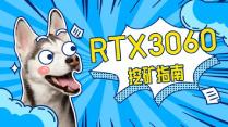 RTX3060不能挖以太坊，还能挖什么？_以太坊:TokenStand Network