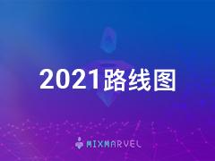 MixMarvel 2021年路线图_MIX:Marvellex Classi