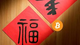 行情分析：农历新年到，欢欢喜喜持仓过大年_BTC:coincheck交易平台网址