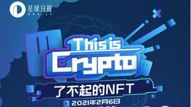 NFT还会带给我们哪些惊喜？ | This is Crypto_LINK:ETH