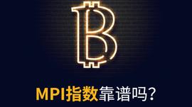 矿工要过年，大饼要大跌？_比特币:OLE