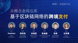 专家解读：美国货币监理署（OCC）新政如何推动区块链跨境支付从概念走向应用_稳定币:DEFLY价格