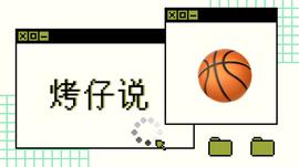 烤仔说：最强攻略带你玩转NBA Top Shot_TRANS:Rufferal.com