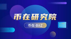 币在研究院：以太坊将成为2021年牛市里最强发动机_DEF:ETH