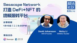 超话社区｜Seascape Network，打造 DeFi+NFT 的终极游戏平台_HTT:SEA