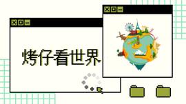 烤仔看世界：越南黑客的“生死符”_CRV:3crv币怎么卖