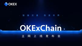 “链接交易，改变世界”，OEC主网上线发布会成功举办_OEC:区块链技术最早应用于