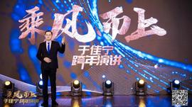 火币大学于佳宁：乘风而上解读未来区块链世界_区块链:以太坊官网下载app