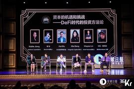 硬核圆桌：听五家顶级机构分享DeFi时代的投资方法论 | 2020 FAT颁奖典礼_比特币:USD
