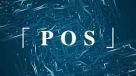 一文详解PoS机制下的主要痛点_POS:POWA币