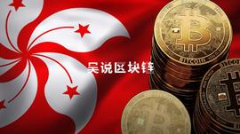 香港发出首张加密货币牌照，限八百万以上专业投资者_NFT:KEX
