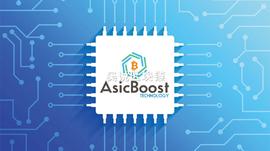 ASICBOOST再起风波：亿邦获独家授权，神马三星被起诉，回顾专利乱战历史_BOOST:BOO