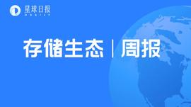 IPFS周报 | ?火币联手Filecoin成立孵化器，设千万美元生态基金；分析称Filecoin挖矿投资回报率可达200%-350%（11.23-11.29）_FILE:以太坊