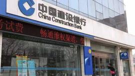 建行担任发行顾问的30亿美元ERC20债券发行将推迟_C20:RC20