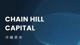 Chain Hill Capital：剖析灰度背后的金主_UND:CAP