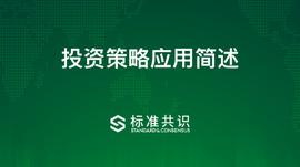 投资策略应用简述_POL:AKI