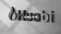多方消息源证实火币COO接受调查，运营提币暂时正常_COSM:cex币价格