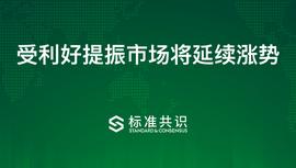 受利好提振市场将延续涨势_BTC:ETHBN价格