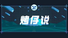 烤仔说 | 两分钟制作属于你自己的 NFT（内附创作教程）_NFT:KNFT价格