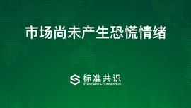 市场尚未产生恐慌情绪_PAL:okex交易所币价