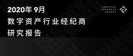 数字资产行业经纪商研究报告：传统金融和数字资产进一步融合，行业迎来三大趋势_数字资产:BISOSwap