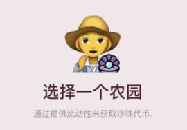 Pearl珍珠挖矿教程与解析，简单易懂（建议收藏）_CUR:QUO