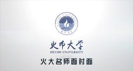 达鸿飞：DeFi是融合投机色彩和未来示范意义的新事物_EFI:YFIIC价格