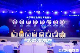 圆桌论坛：关于开放金融世界的探讨  | 2020新区势_DEF:MarhabaDeFi