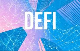 “DeFi暴富”行情已经结束？还是刚刚开始？_DEF:XXX