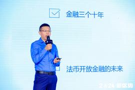 火币DeFi实验室高潮：DeFi终会照进现实 | 2020新区势峰会_DEF:astr币最新消息