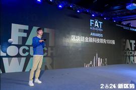 Odaily星球日报联合36kr重磅发布：2020FAT「区块链金融科技领先100强」榜单_区块链:ODA