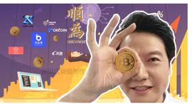 雷军/顺为投资了哪些虚拟货币项目？成功投资OKCoin也有多个项目倒闭_DEF:DeFiDrop