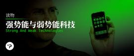 识别伪风口：强势能科技与弱势能科技_BIT:Rimbit
