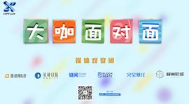 dForce杨民道：一起把中国的DeFi版图做大_区块链:去中心化金融defi什么意思