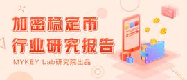 加密稳定币报告：稳定币流通量全面增长，持有AMPL一个月收益51倍_MPL:AMPL