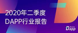 Dapp市场Q2报告：交易额创新高达167.3亿美元，NFT、加密艺术表现亮眼_APP:DAPC币